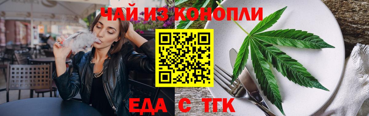 Печенье с ТГК конопля Тайшет