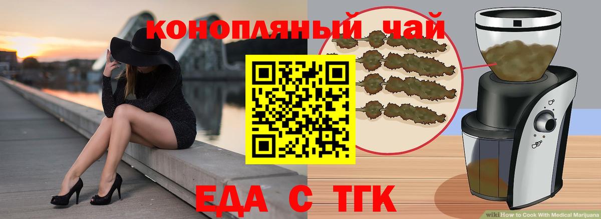 Печенье с ТГК конопля  Вход с VPN  Тайшет 