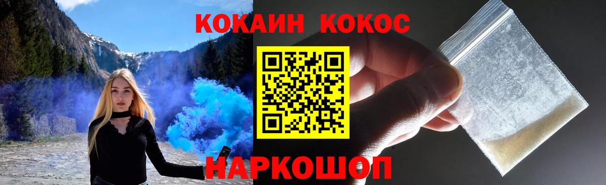 Cocaine 98%  Вход с VPN  цена наркотик  Cocaine 99%  Тайшет 