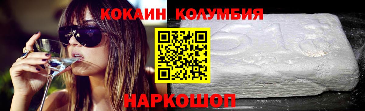 COCAIN Fish Scale Тайшет