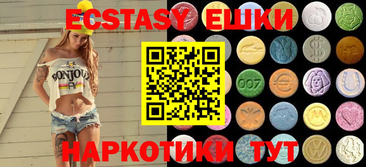ЭКСТАЗИ TESLA  Ecstasy  Вход с VPN  Тайшет  ЭКСТАЗИ 280 MDMA 