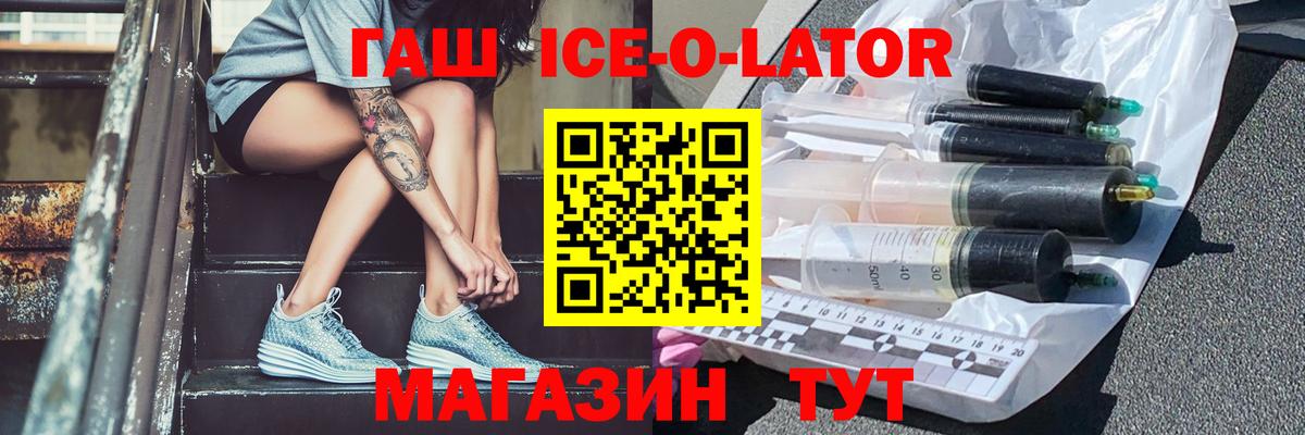Гашиш Изолятор  Вход с VPN  ГАШИШ индика сатива  наркота  Тайшет 