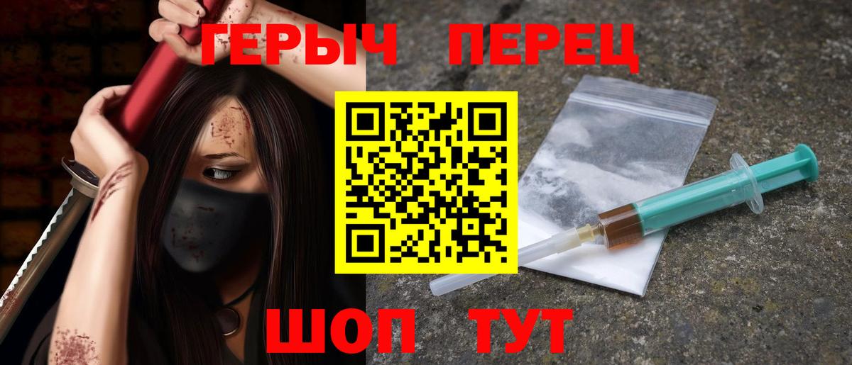 Героин Heroin Тайшет