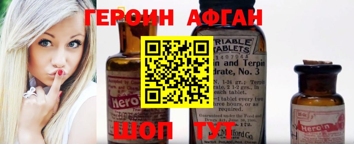 ГЕРОИН VHQ  Вход с VPN  Тайшет 
