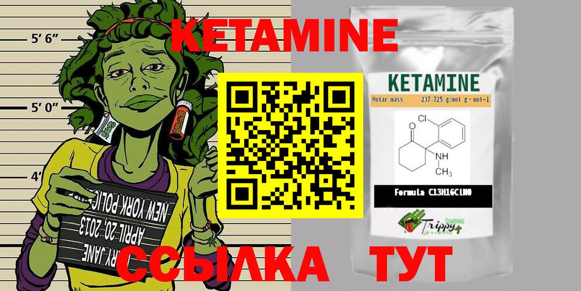 КЕТАМИН VHQ Тайшет