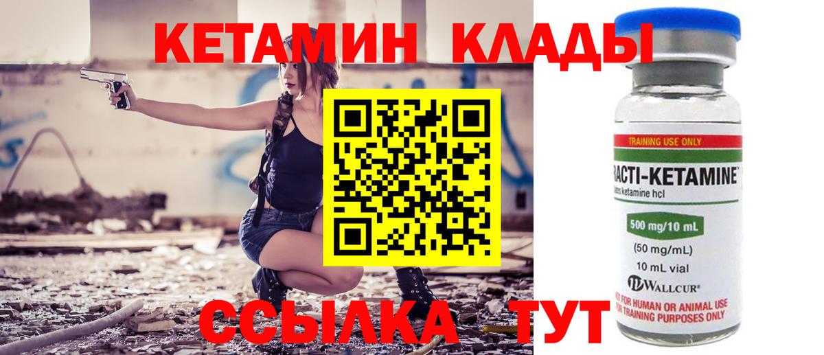 Тайшет  Кетамин ketamine  Вход с VPN 