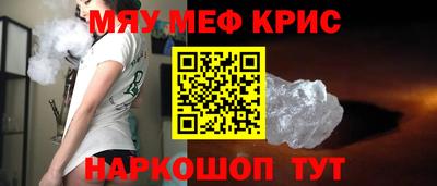 мескалин Можайск