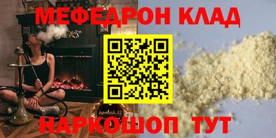 мескалин Можайск