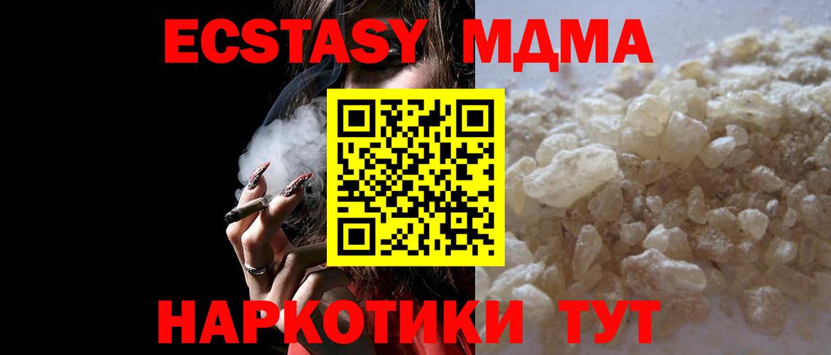 MDMA VHQ  MDMA  Вход с VPN  Тайшет  MDMA Molly 