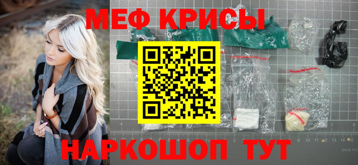 OMG маркетплейс  Вход с VPN  Тайшет  Мефедрон mephedrone  МЕФ 