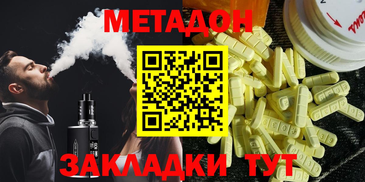 Тайшет  blacksprut как войти  МЕТАДОН methadone  Вход с VPN  МЕТАДОН белоснежный 