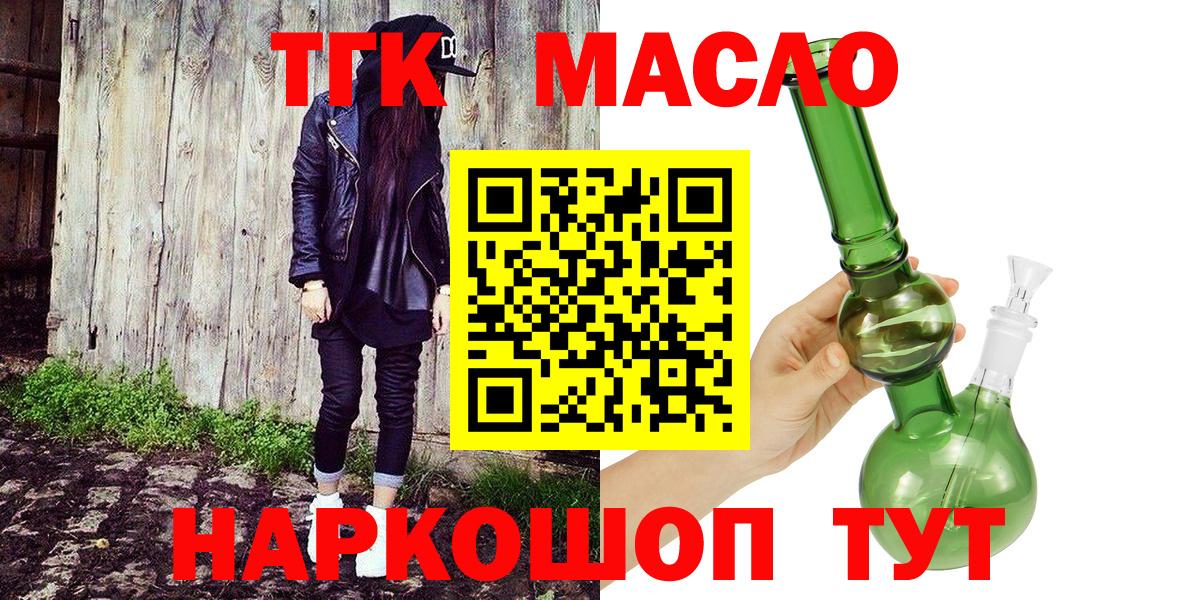 ТГК вейп  Вход с VPN  Тайшет 